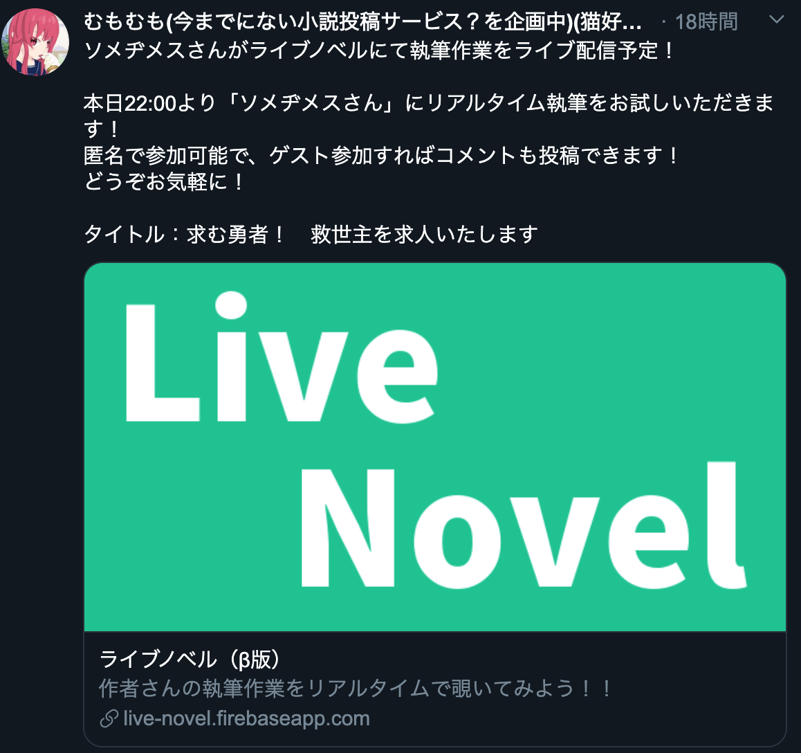 Live Novel リアルタイム執筆機能の利用方法 利用上の注意 開発中のため告知なしにデータを削除する可能性があります 個人情報などの重要な情報は決して入力しないでください 1 トップページへアクセス Url Live Novel Com